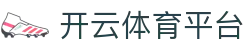 开云体育官方网站-在线登录入口 Kaiyun Sports